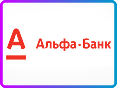 Альфа-1.png
