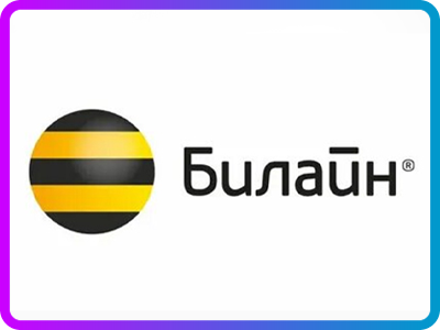 Билайн-1.png