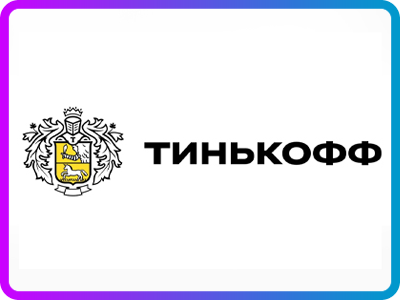 Тинькофф-1.png